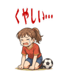 サッカー 女子 部活 スポーツ (大)（個別スタンプ：17）