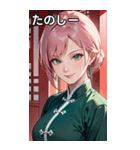 ピンク髪笑顔カンフー美女（個別スタンプ：2）