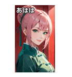 ピンク髪笑顔カンフー美女（個別スタンプ：11）