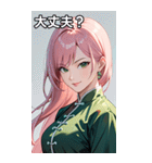 ピンク髪笑顔カンフー美女（個別スタンプ：13）