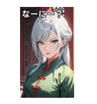 白髪真顔カンフー美女（個別スタンプ：4）