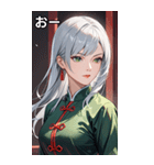 白髪真顔カンフー美女（個別スタンプ：6）