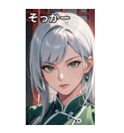 白髪真顔カンフー美女（個別スタンプ：10）
