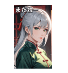 白髪真顔カンフー美女（個別スタンプ：18）