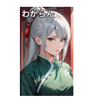 白髪真顔カンフー美女（個別スタンプ：22）
