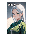 白髪真顔カンフー美女（個別スタンプ：23）