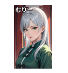 白髪真顔カンフー美女（個別スタンプ：25）