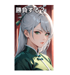白髪真顔カンフー美女（個別スタンプ：36）