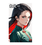 黒髪真顔カンフー美女（個別スタンプ：8）