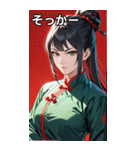 黒髪真顔カンフー美女（個別スタンプ：10）