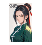 黒髪真顔カンフー美女（個別スタンプ：15）