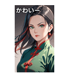 黒髪真顔カンフー美女（個別スタンプ：16）