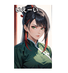 黒髪真顔カンフー美女（個別スタンプ：17）