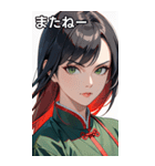 黒髪真顔カンフー美女（個別スタンプ：18）