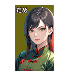 黒髪真顔カンフー美女（個別スタンプ：19）
