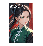 黒髪真顔カンフー美女（個別スタンプ：21）