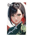 黒髪真顔カンフー美女（個別スタンプ：22）