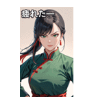黒髪真顔カンフー美女（個別スタンプ：23）