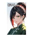 黒髪真顔カンフー美女（個別スタンプ：31）