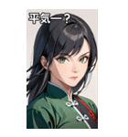 真剣黒髪カンフー女（個別スタンプ：12）