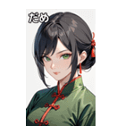 真剣黒髪カンフー女（個別スタンプ：19）