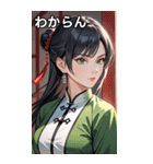 真剣黒髪カンフー女（個別スタンプ：22）