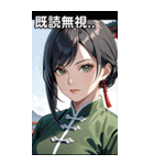 真剣黒髪カンフー女（個別スタンプ：34）