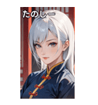 真剣銀髪カンフー女（個別スタンプ：2）