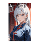 真剣銀髪カンフー女（個別スタンプ：4）