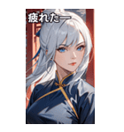 真剣銀髪カンフー女（個別スタンプ：23）