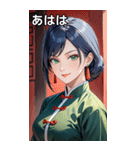 笑顔な青髪カンフー女（個別スタンプ：11）