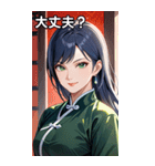 笑顔な青髪カンフー女（個別スタンプ：13）
