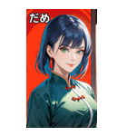 笑顔な青髪カンフー女（個別スタンプ：19）