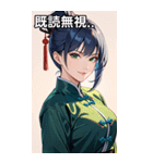 笑顔な青髪カンフー女（個別スタンプ：34）