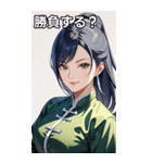 笑顔な青髪カンフー女（個別スタンプ：36）