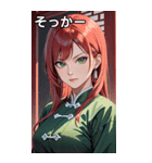 真剣な赤髪カンフー女（個別スタンプ：10）