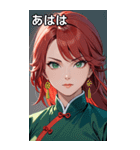真剣な赤髪カンフー女（個別スタンプ：11）