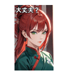 真剣な赤髪カンフー女（個別スタンプ：13）
