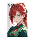 真剣な赤髪カンフー女（個別スタンプ：15）