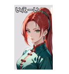 真剣な赤髪カンフー女（個別スタンプ：17）