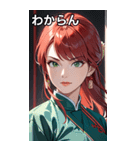真剣な赤髪カンフー女（個別スタンプ：22）