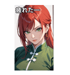 真剣な赤髪カンフー女（個別スタンプ：23）