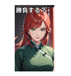 真剣な赤髪カンフー女（個別スタンプ：36）