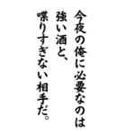酒にもお前にも酔ってる【飲酒・飲み会】（個別スタンプ：17）