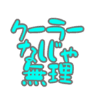 とにかく暑さを伝えたい（個別スタンプ：4）