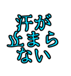 とにかく暑さを伝えたい（個別スタンプ：5）