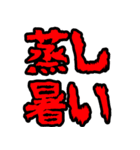 とにかく暑さを伝えたい（個別スタンプ：6）