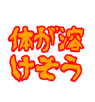 とにかく暑さを伝えたい（個別スタンプ：8）