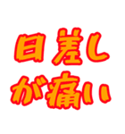 とにかく暑さを伝えたい（個別スタンプ：9）