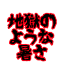 とにかく暑さを伝えたい（個別スタンプ：11）